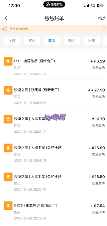 25年底搞钱回家过年，自动游戏挂G掘金，正规项长期可做，日入1k+【揭秘】-DE云网创