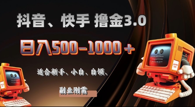 2025最新app广告撸金，日入多张，无需人工管理、可矩阵操作-DE云网创