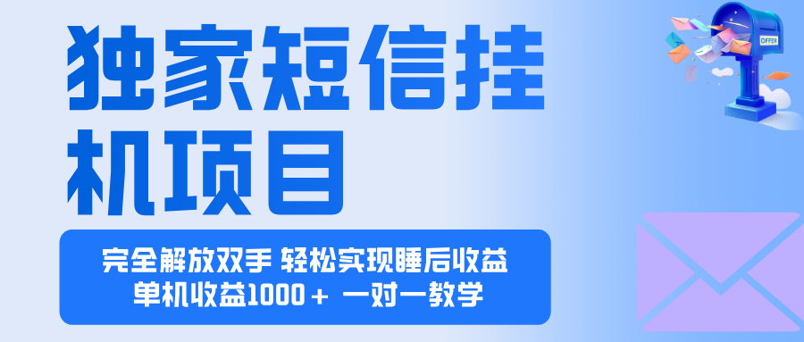 2025全新电脑挂机项目 操作简单,单机当天收益1000+,收益无上限,可…-DE云网创