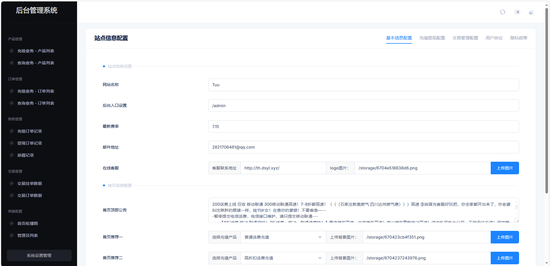 小利特惠源码生活缴费电话费油卡燃气等充值业务类源码附带承兑系统.zip-DE云网创