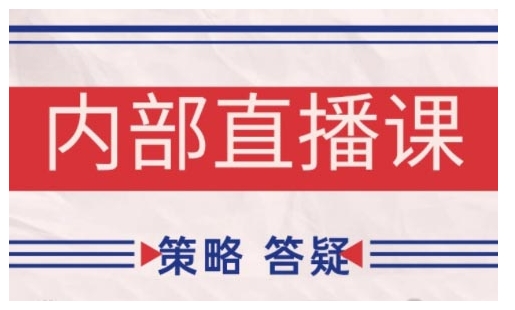 鹿鼎山系列内部课程(更新2025年10月)专注缠论教学，行情分析、学习答疑、机会提示、实操讲解-DE云网创