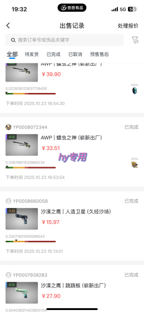 【告别死工资】游戏全自动搬砖,长久稳定,睡后收益单日1k+,可矩阵放大【揭秘】-DE云网创