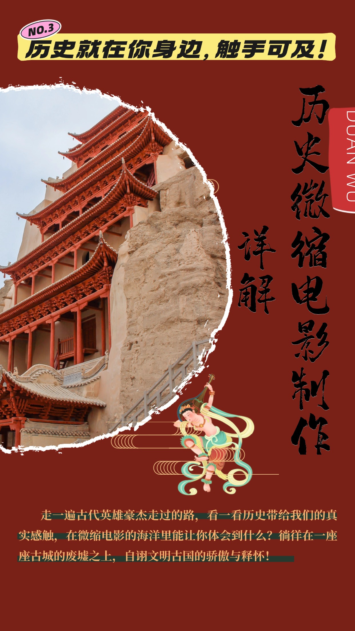 (13475期)制作微缩视频还原历史,感动古今的画面吸粉无数,赚多少你说了算!-DE云网创