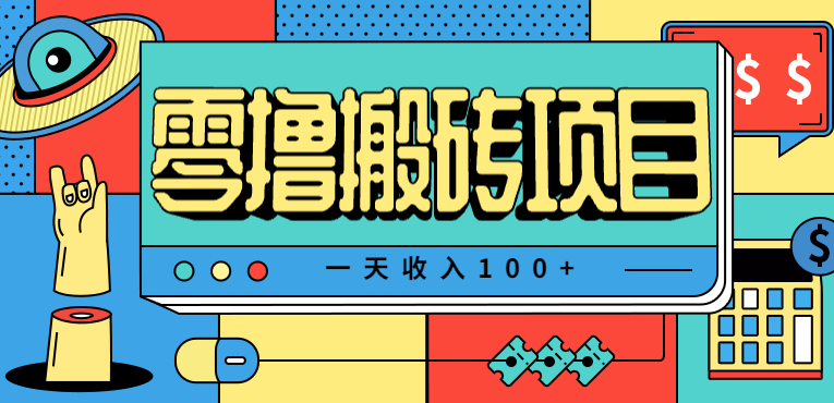 一天收入100+，小红书儿童手抄报线报项目拆解，一部手机即可搞定(附AI工具)-DE云网创
