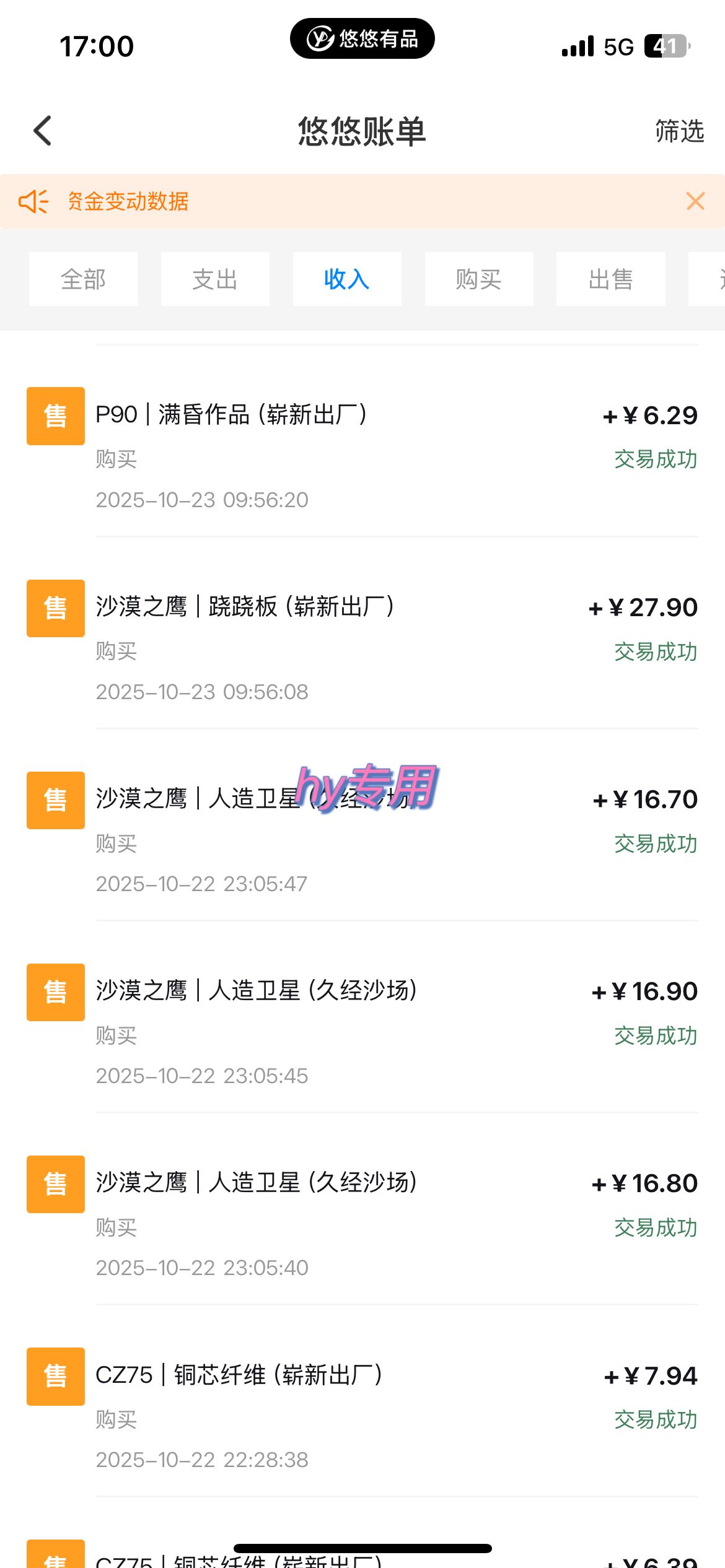 25年底搞钱回家过年,自动游戏挂机掘金,日入千元!-DE云网创