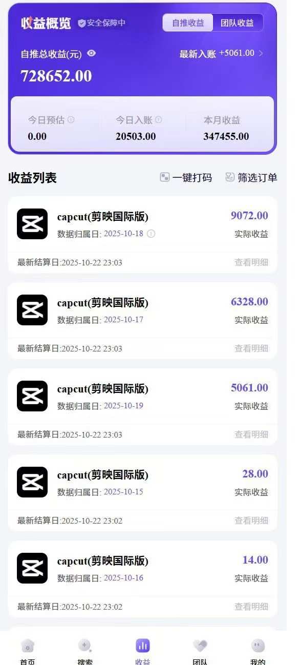 2025风口TK剪映capcut拉新项目，极限高客单，市场空白，2025下半年真正的蓝海项目-DE云网创