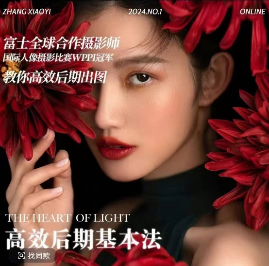 高效后期基本法,高效基础课程+进阶商业课程,教你高效后期出图-DE云网创