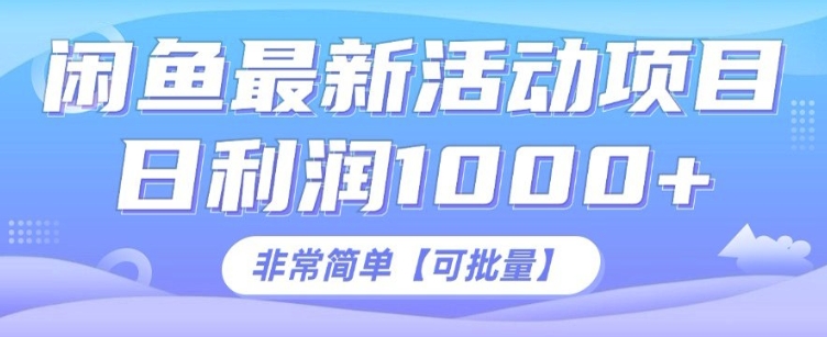 闲鱼最新打印机玩法，日利润1K+，非常简单可复制-DE云网创