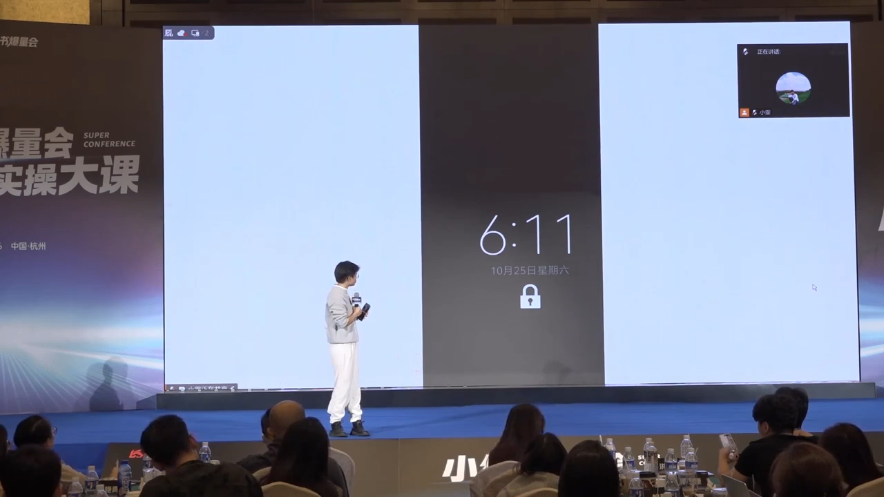 戴小胖·小红书爆量会线下课(杭州10月24-26号)-DE云网创