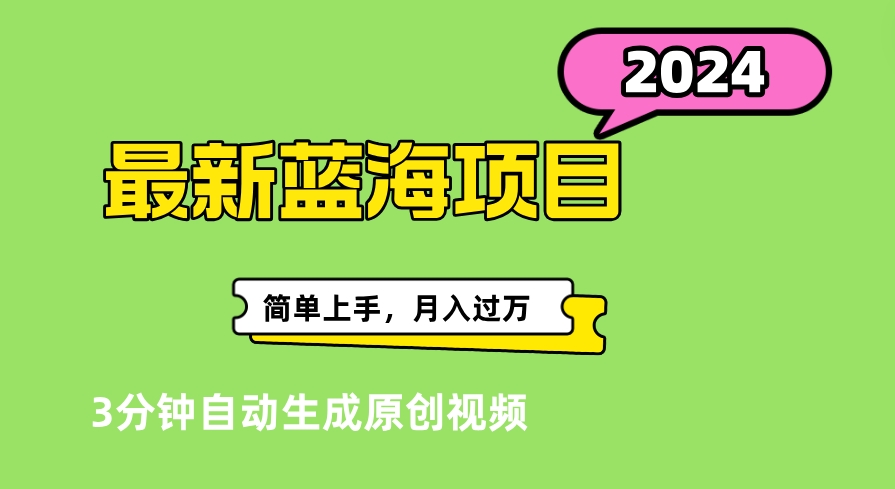 最新视频号分成计划超级玩法揭秘，轻松爆流百万播放，轻松月入过万-DE云网创