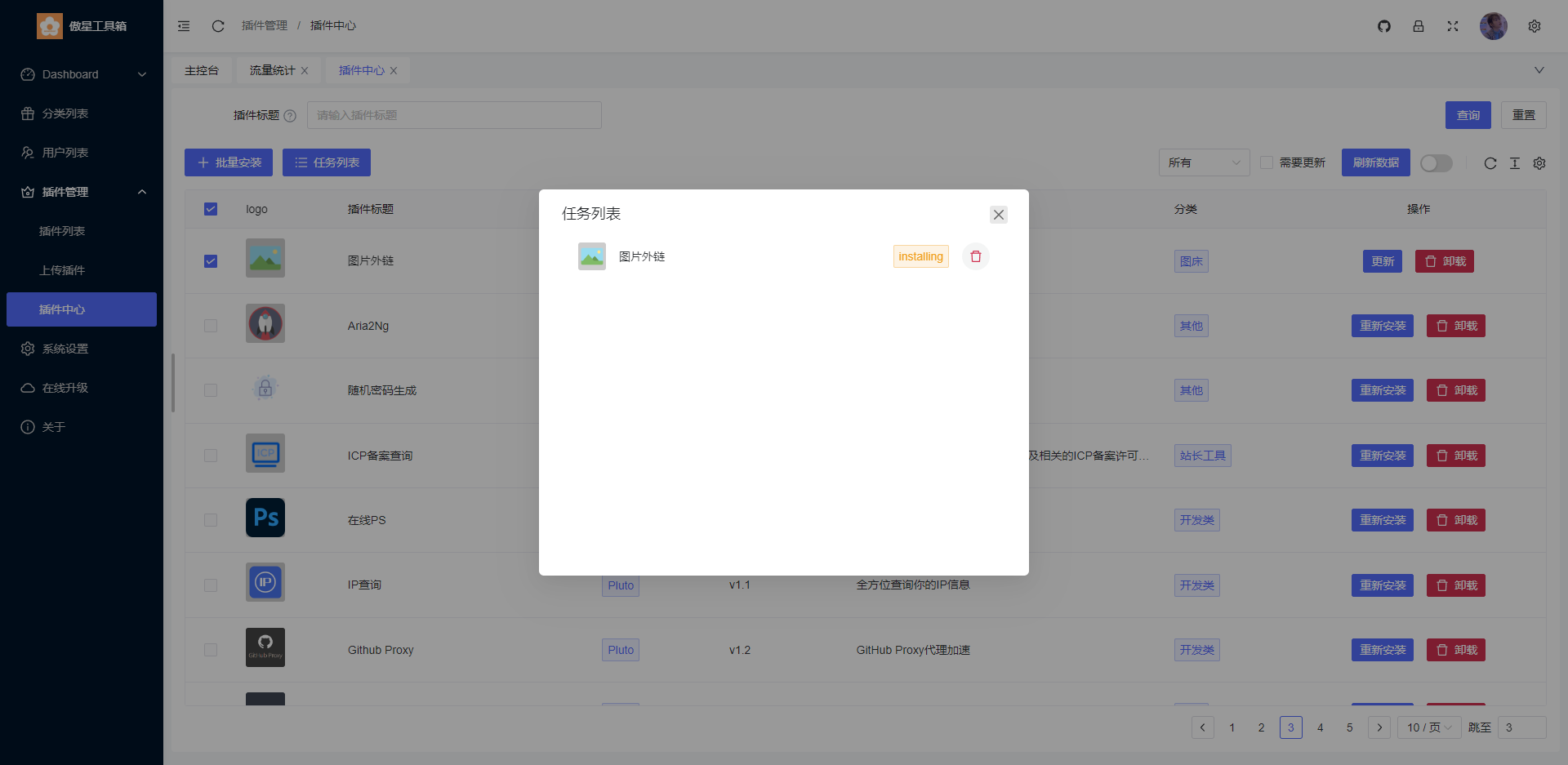 最新在线工具箱网站系统源码.zip-DE云网创