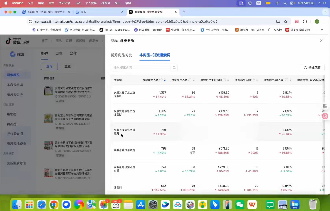 金戈·抖店爆单陪跑课-抖音小店爆单陪跑(更新10月)-DE云网创