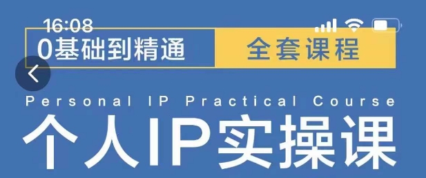 操盘手思维、个人IP、MCN孵化打造千万粉丝IP的运营方法论-DE云网创