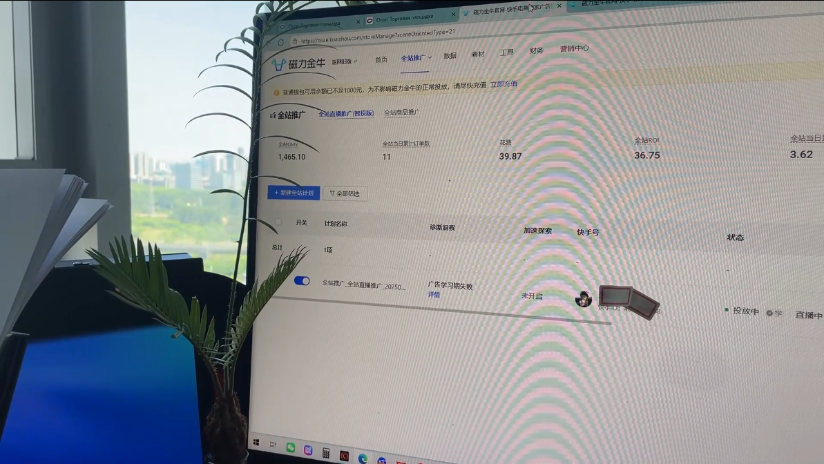 万三·快手短视频带货-DE云网创