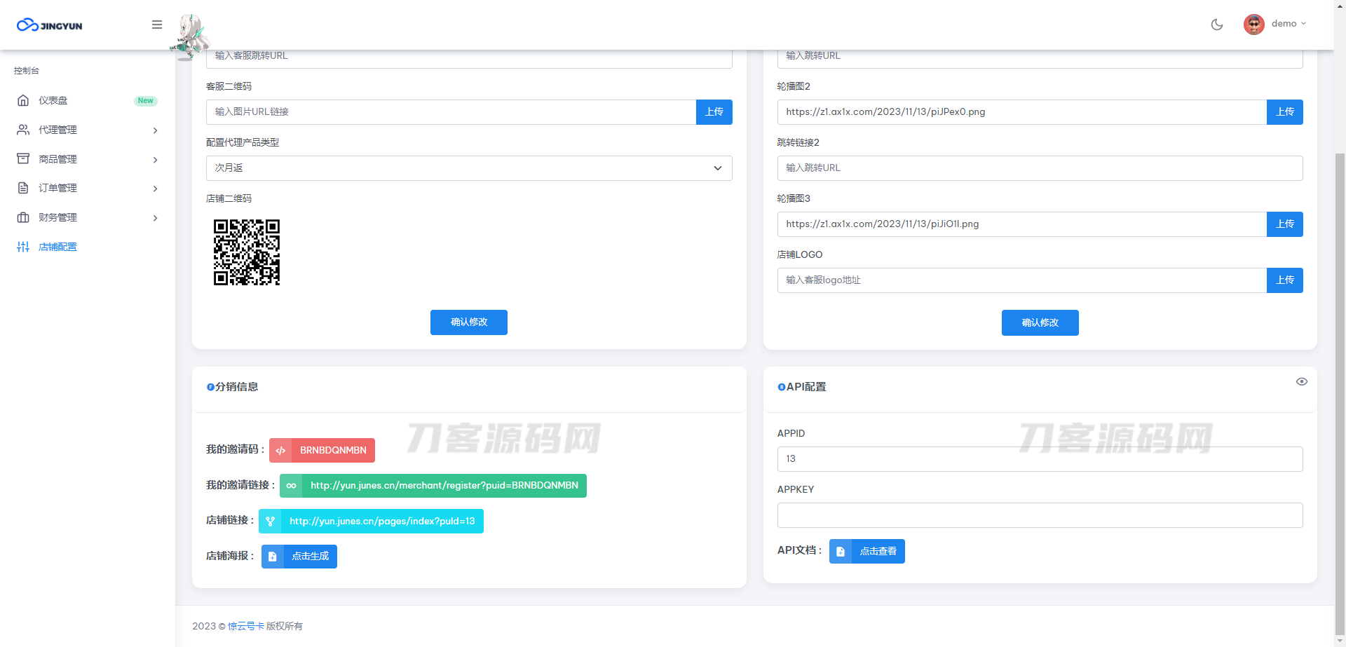 多功能号卡推广分销管理系统 流量卡推广分销网站源码.zip