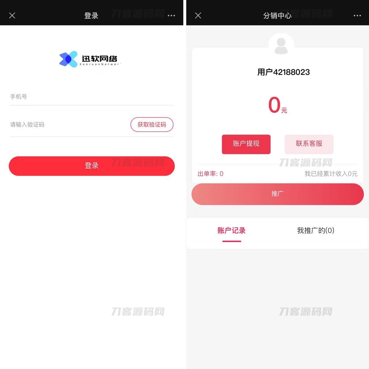 2023全新三天情侣系统源码H5版本 附搭建教程.zip