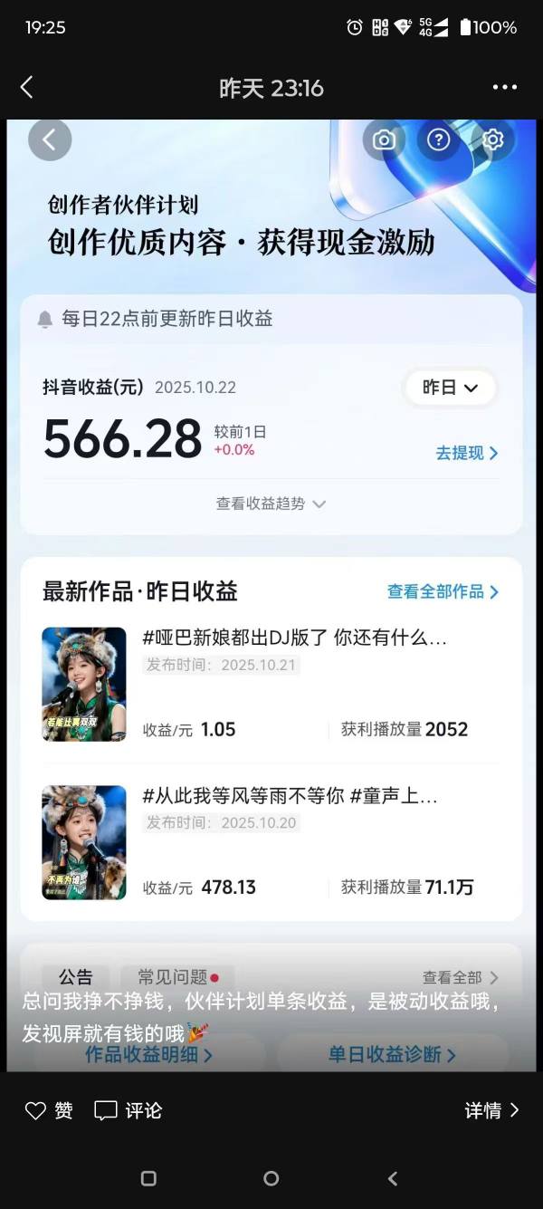 AI对口型音乐号项目，全平台一键分发，可以分成计划-广告收益-音乐推广-收徒-商单等-DE云网创