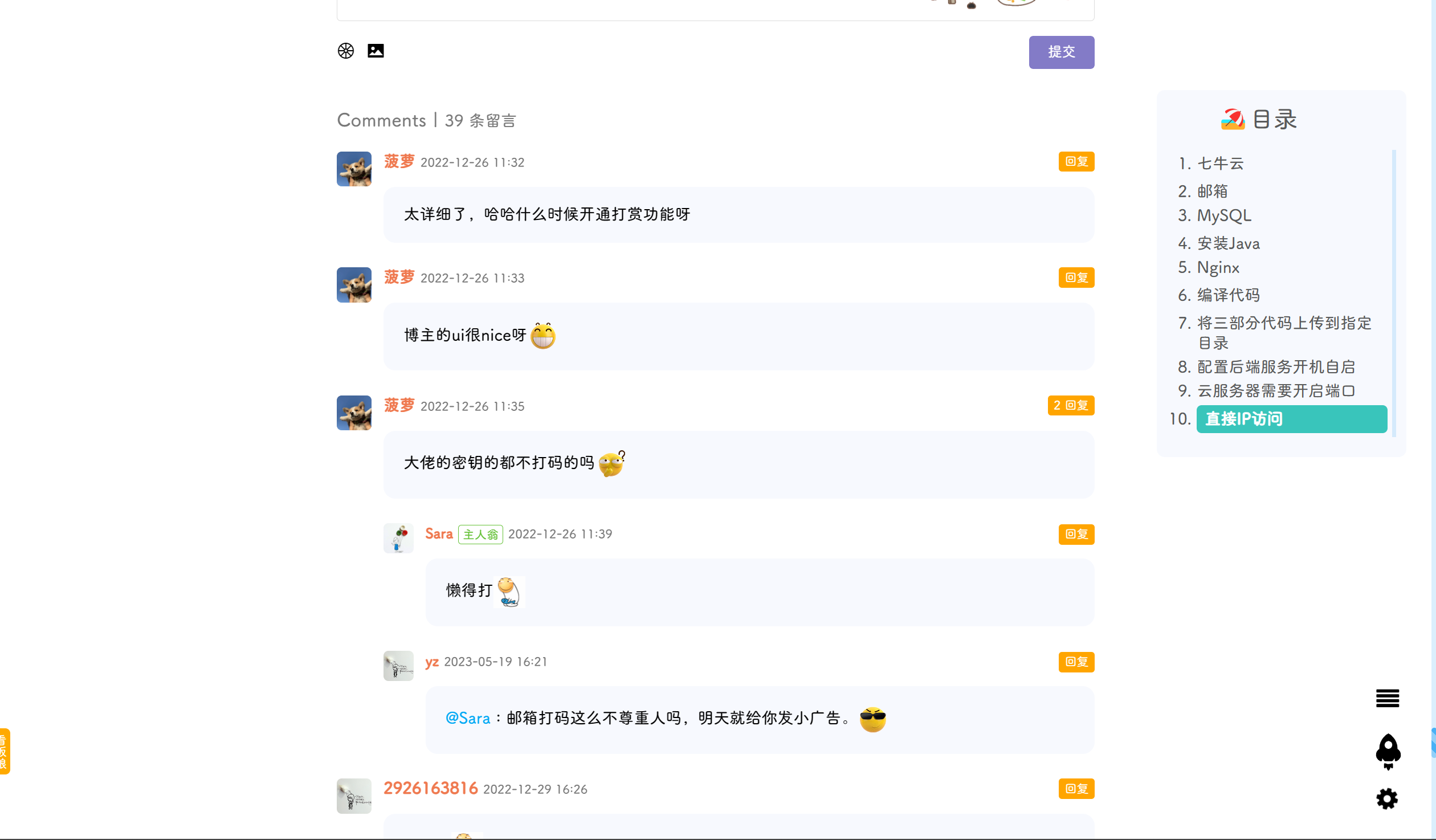 POETIZE个人博客系统源码  最美博客.zip