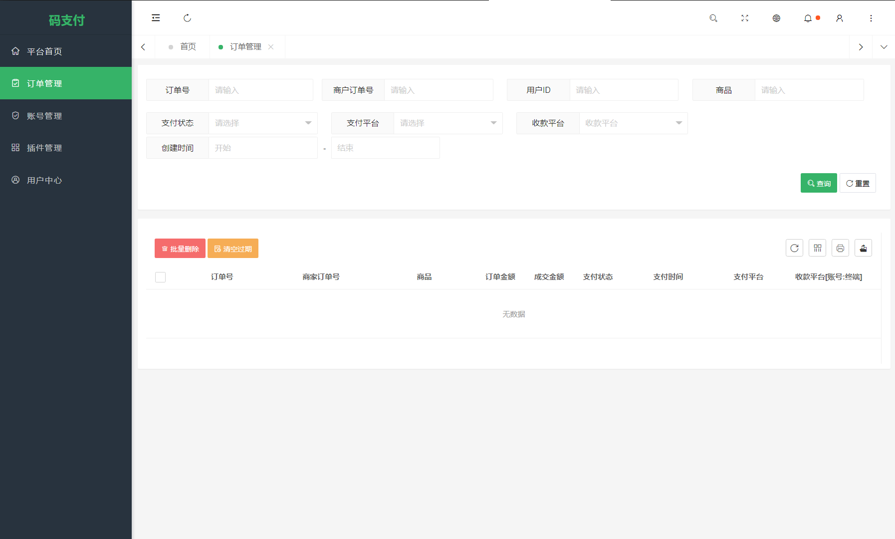 全新版本码支付个人免签支付系统源码 ThinkPHP框架开发 全开源 亲测.zip