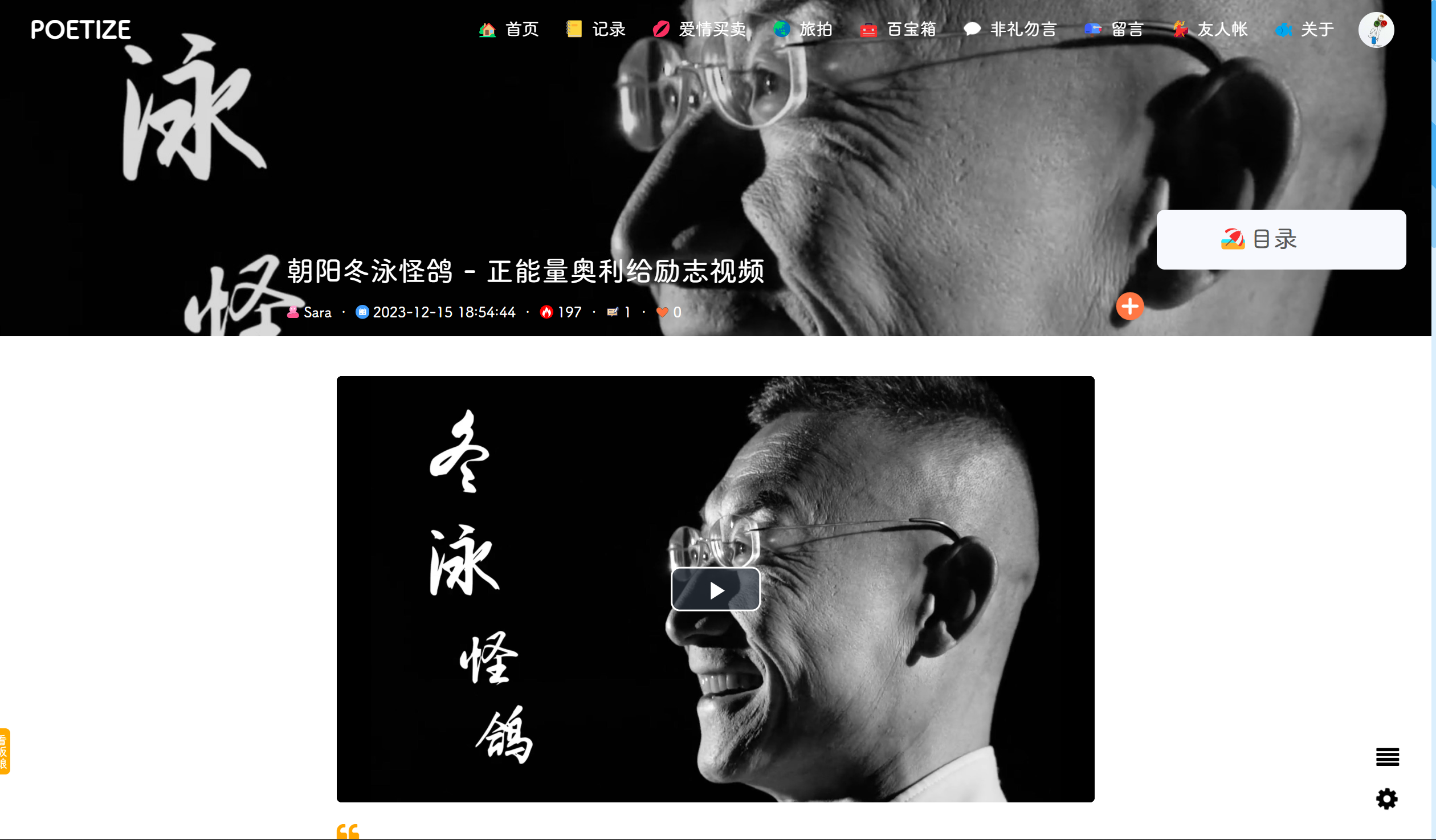 POETIZE个人博客系统源码  最美博客.zip