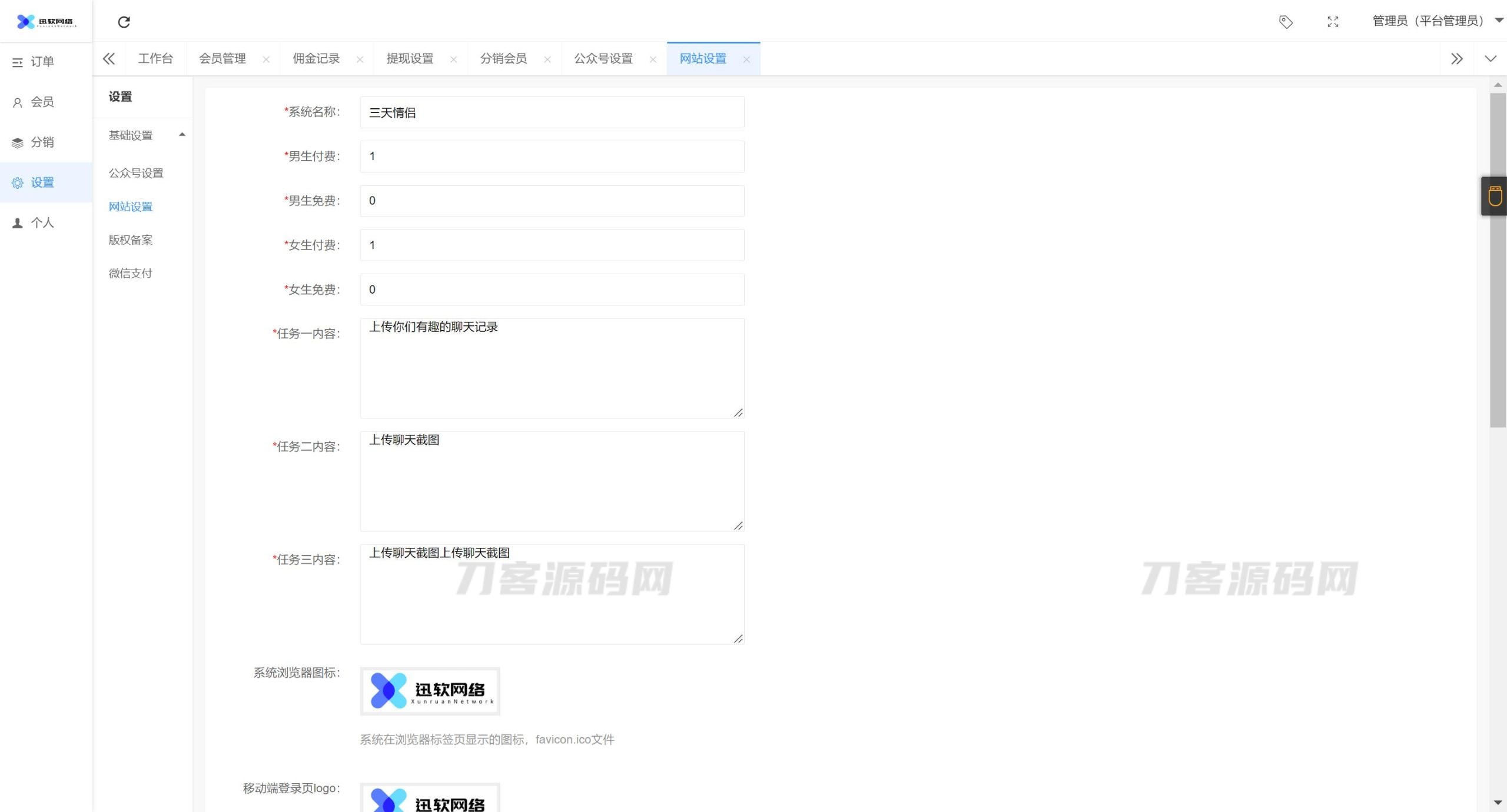 2023全新三天情侣系统源码H5版本 附搭建教程.zip