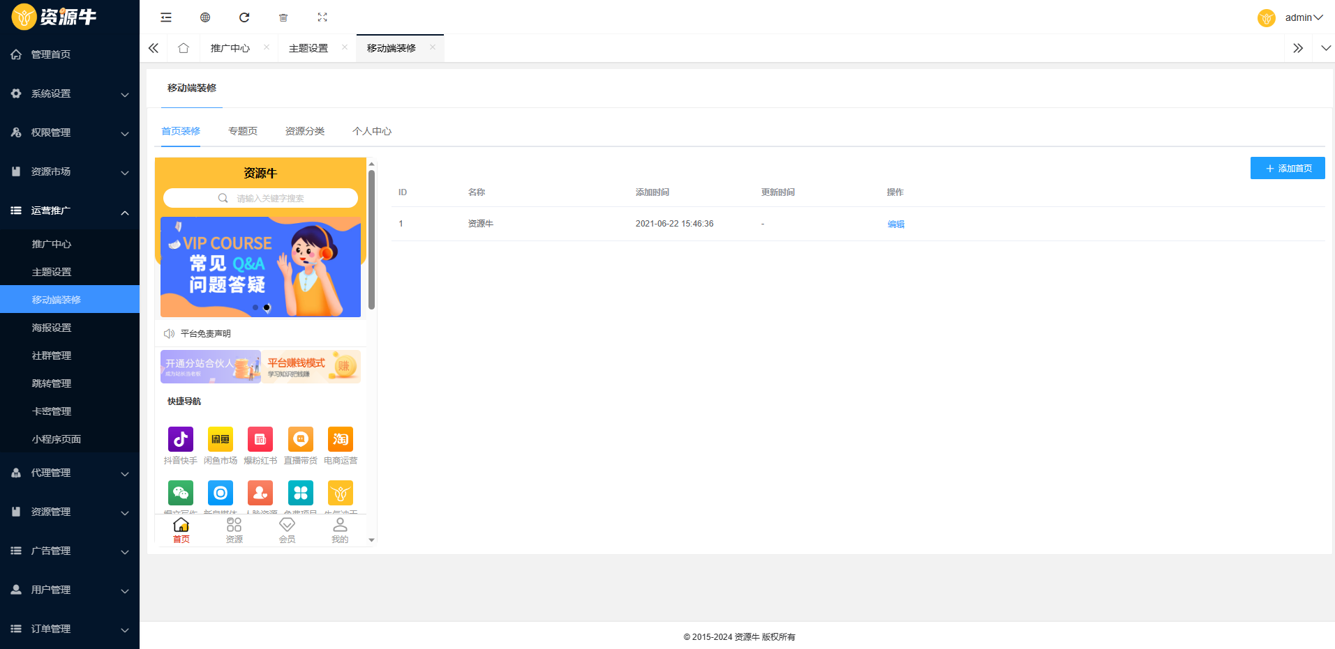 全新UI知识付费系统源码  PCH5小程序三端 数据互通支持采集资源 全开源版.zip