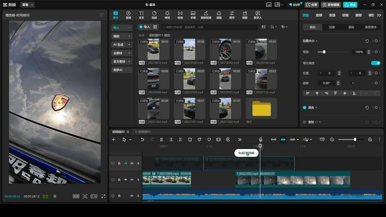 星创·剪映电脑版思维案例课(更新11月)-DE云网创