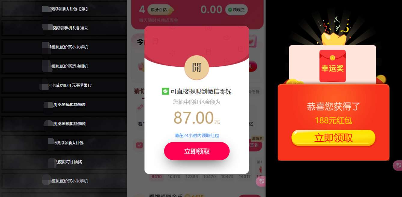 网络项目万能辅助工具_万能配合拉新项目吃遍提成-DE云网创
