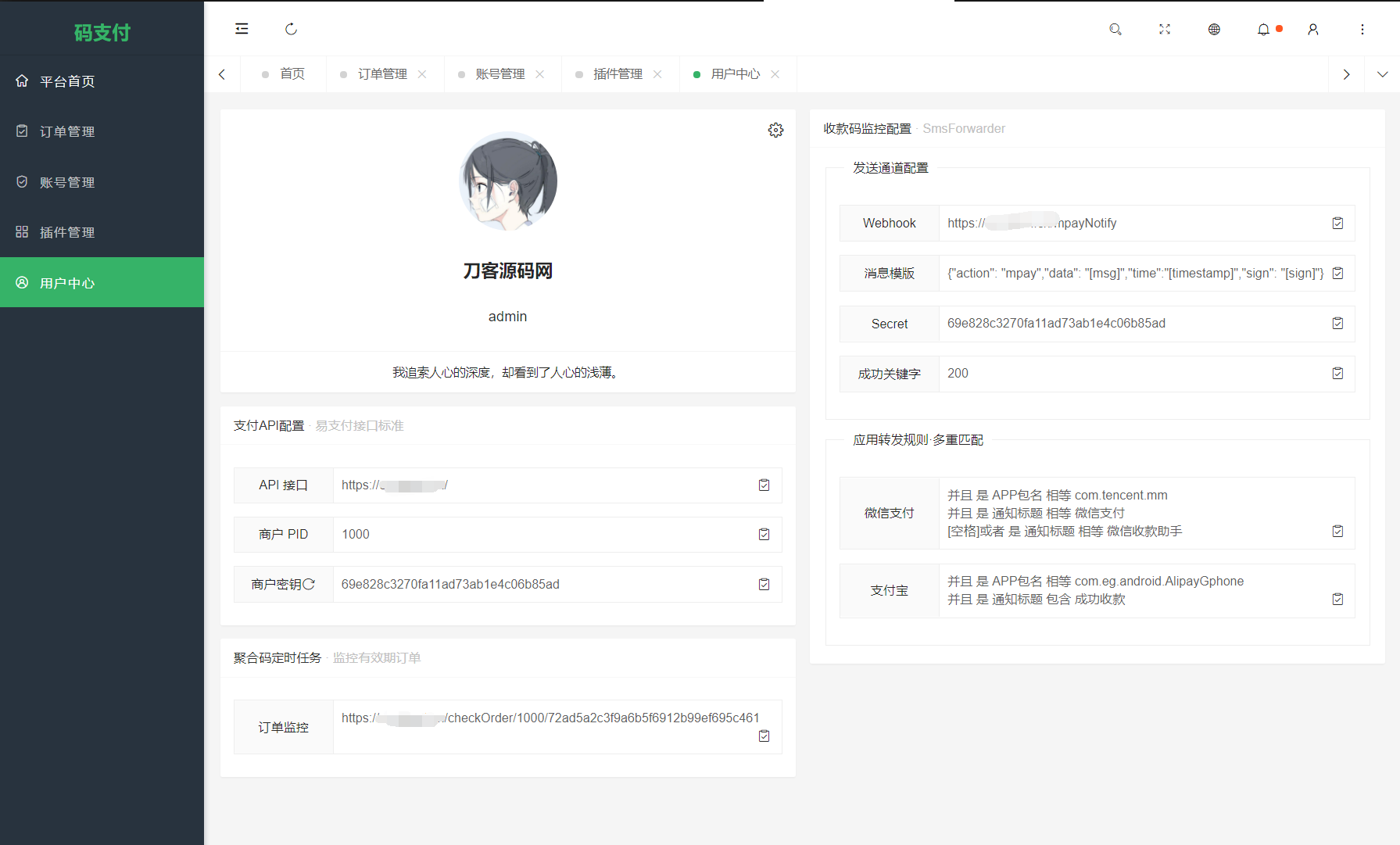 全新版本码支付个人免签支付系统源码 ThinkPHP框架开发 全开源 亲测.zip