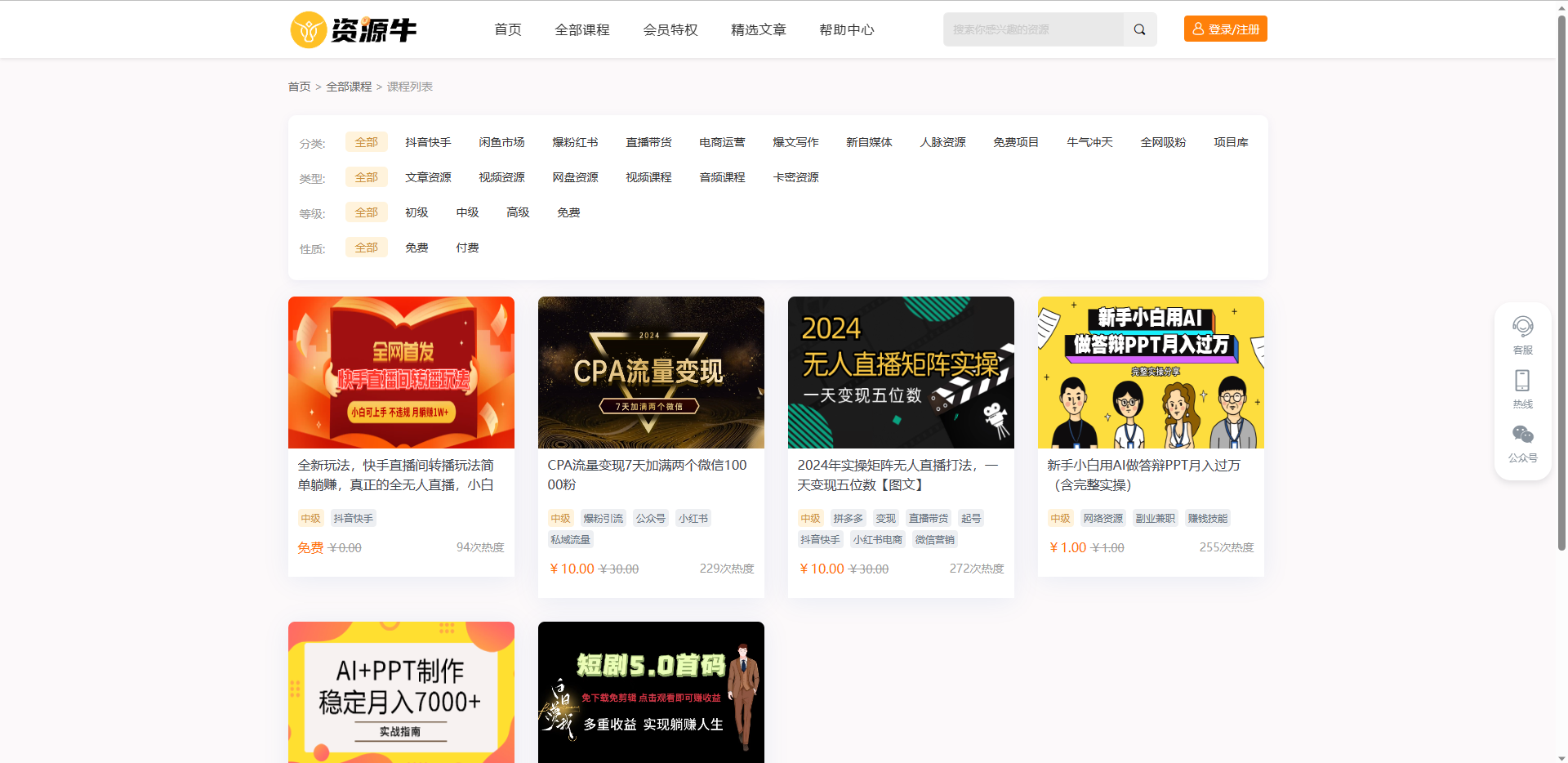 全新UI知识付费系统源码  PCH5小程序三端 数据互通支持采集资源 全开源版.zip