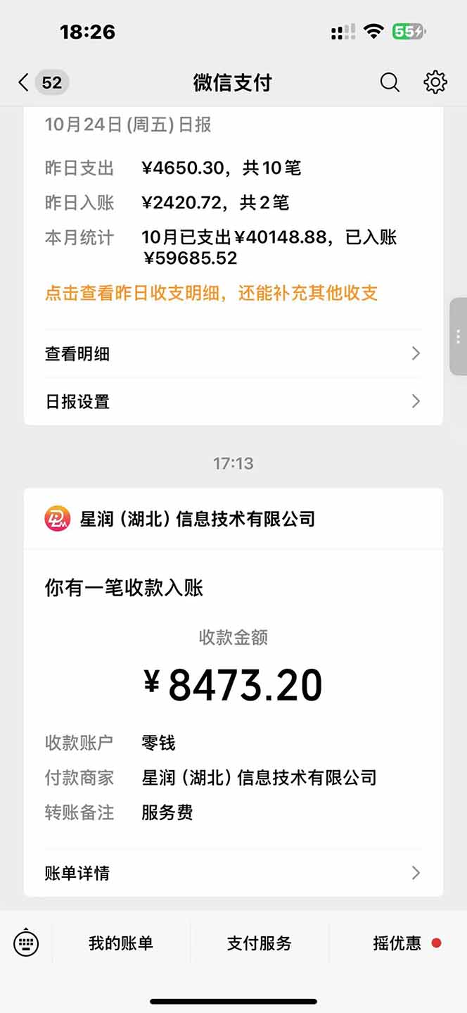 图片[1]-日入8400！极速版拉新，一单12块！零门槛次日见收益-DE云网创