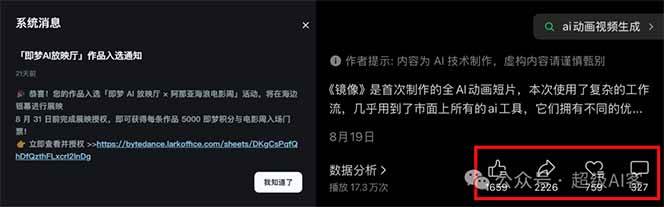 图片[2]-《镜像》AI动画高阶课：全网爆火短片复刻，音频驱动+分镜+特效叠加技法-DE云网创