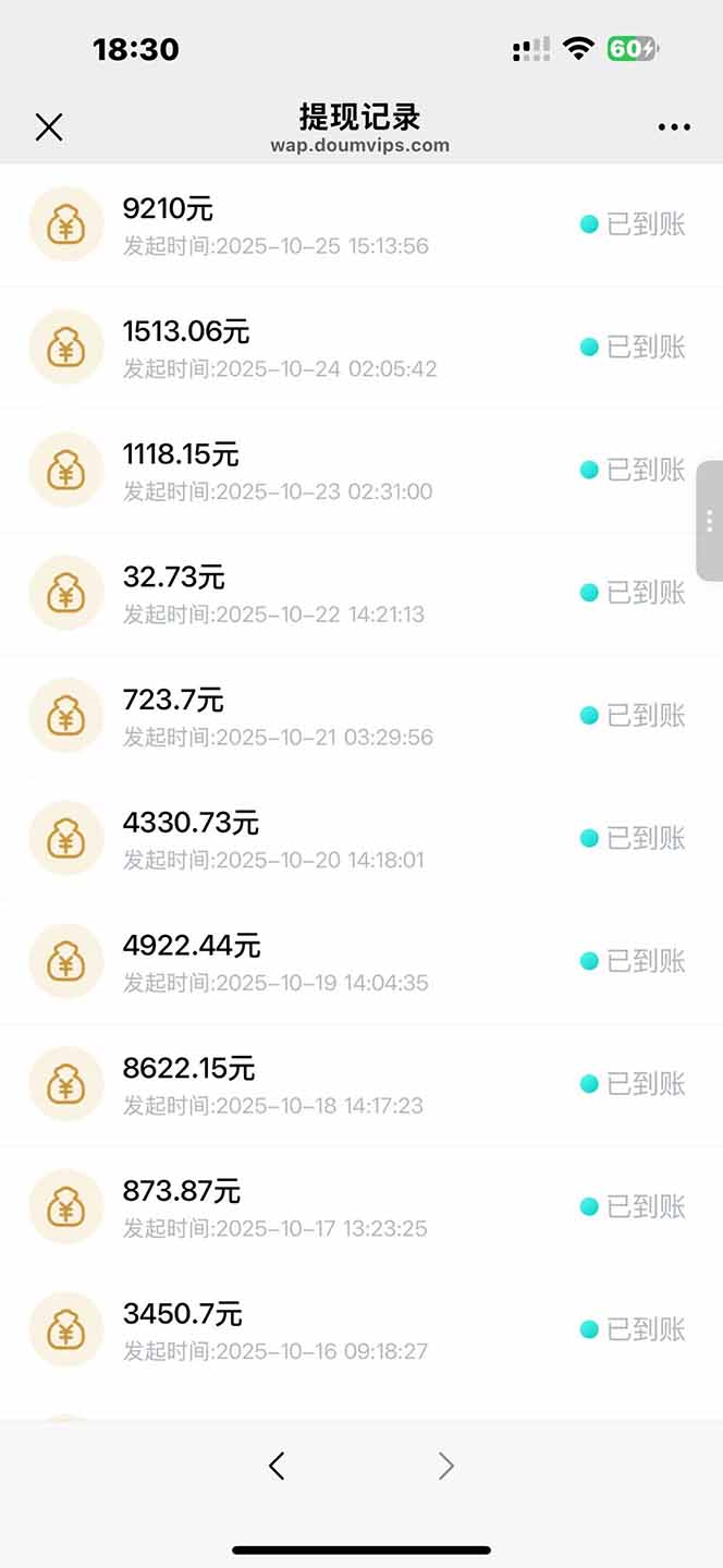 日入8400！极速版拉新，一单12块！零门槛次日见收益-DE云网创