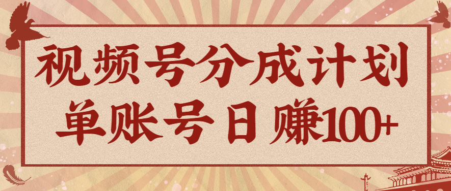 视频号分成计划，AI开花视频玩法，操作简单，10分钟一个，手把手教你操作-DE云网创
