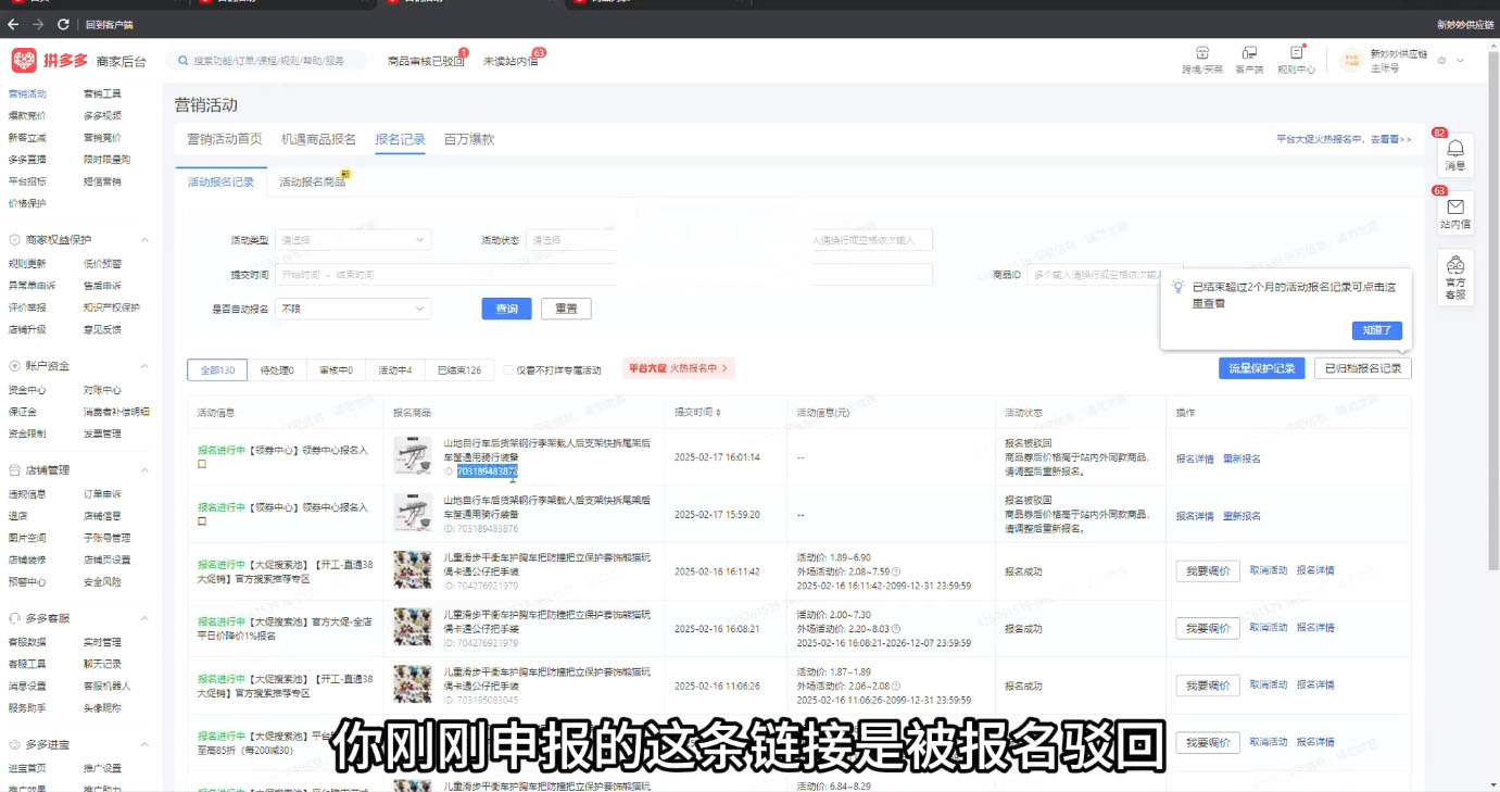 波仔电商·拼多多年卡会员(更新10月)-DE云网创