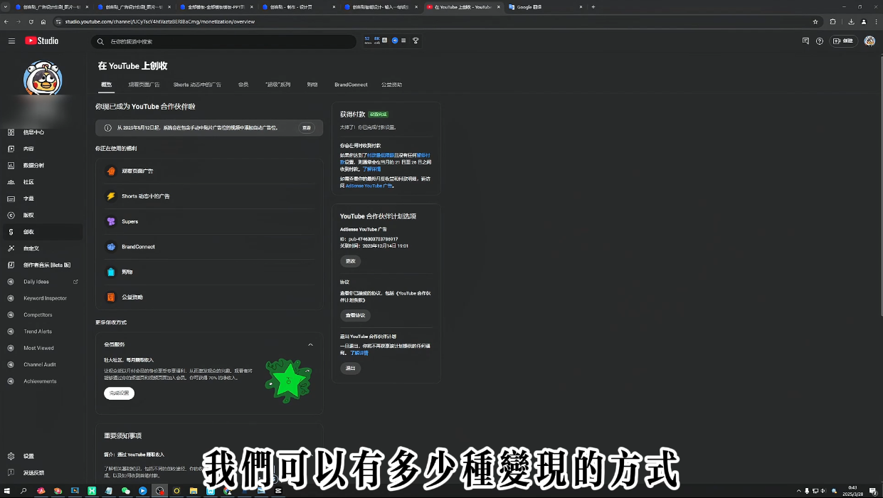 梁老师·2025YouTuBe运营掘金指南-DE云网创