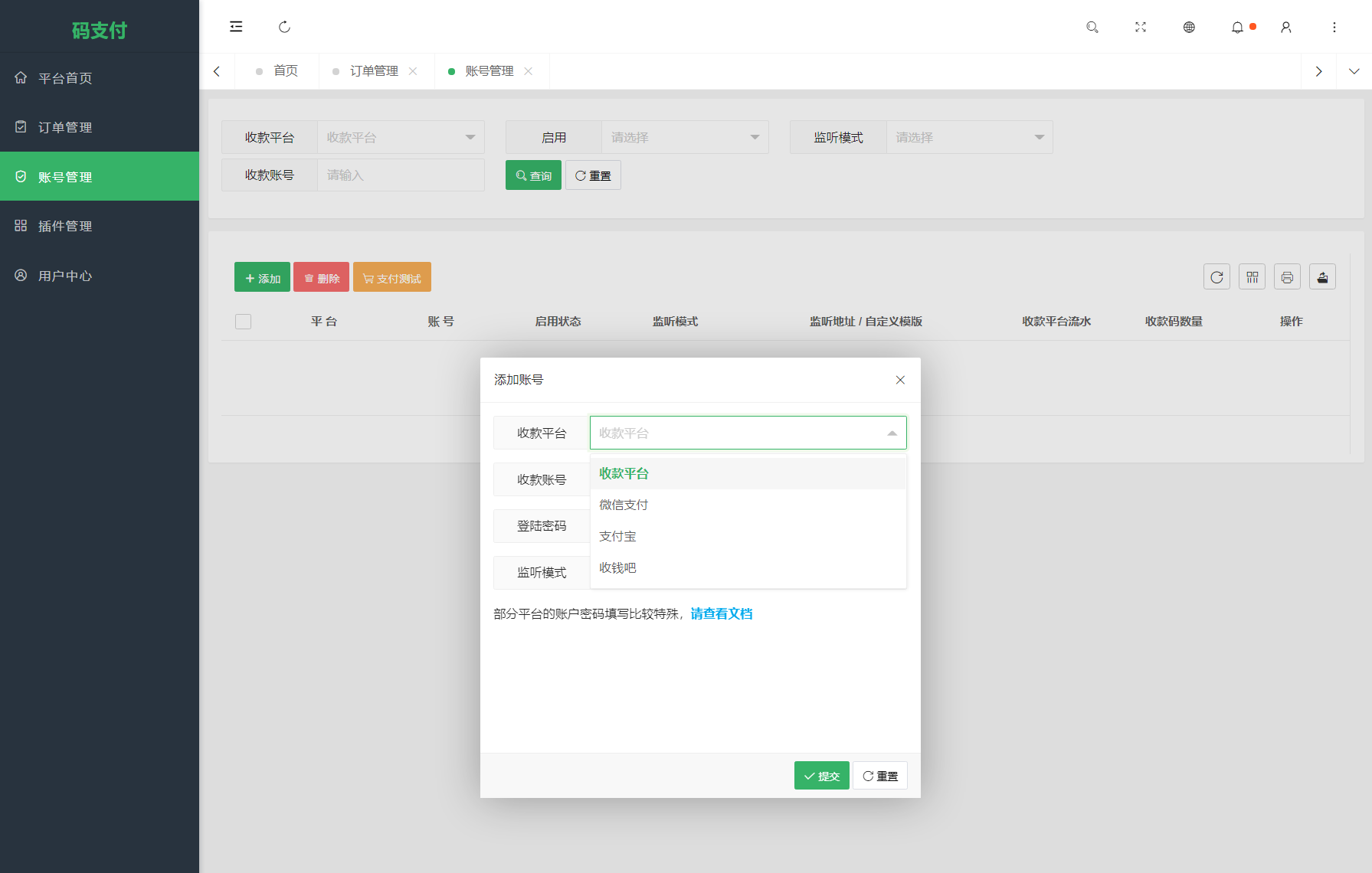 全新版本码支付个人免签支付系统源码 ThinkPHP框架开发 全开源 亲测.zip