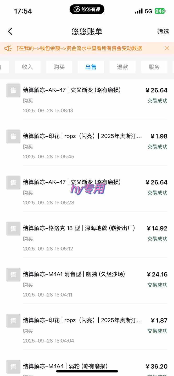 图片[2]-正规游戏副职兼职项目，日入1000+，小白轻松入手！-DE云网创